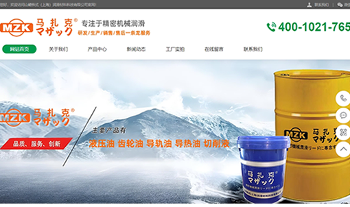 马扎克润滑油官网